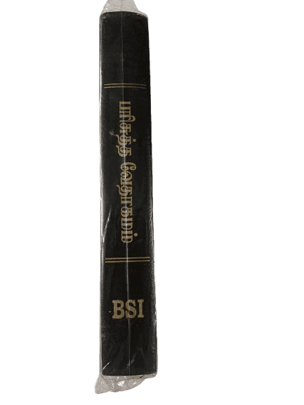 Limited Edition Bible Tamil Pulpit Size Black Index BSI (20cm x 29 cm)