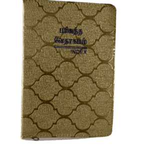 Limited Edition Tamil Bible with Crown Design, Golden and Silver Finish (11.75cm x 18.5cm)