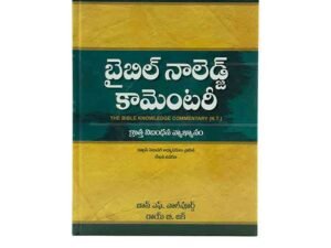 Bible Knowledge Commentary New Testament in Telugu, a comprehensive study Bible