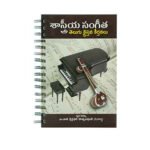 Classical Christian Hymns (Telugu)