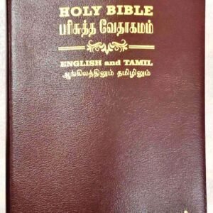 Tamil-English Parallel Bible, Large Font China Print Edition, Burgundy Leather Bound, BSI Publication (ISBN: 9789393511874)