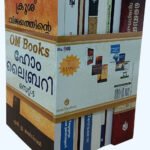 OM Books Home Library Set - 5 (Malayalam)