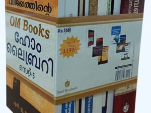 OM Books Home Library Set - 5 (Malayalam)