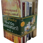 OM Books Home Library Set - 6 (Malayalam)