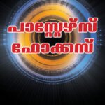 Christian Malayalam Bible Study Books in India for Pastors - Pastor's Focus