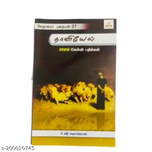 Daniel Q and Answers: 1000 Tamil Bible Questions and Answers