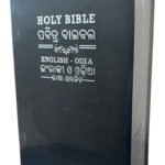 Bilingual Holy Bible in English and Odia, PU black leather