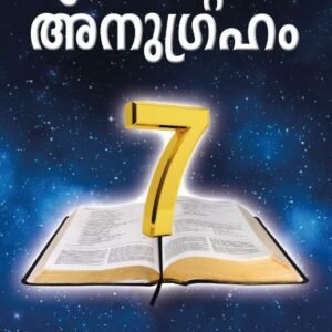 The Blessing of Seven (Malayalam)