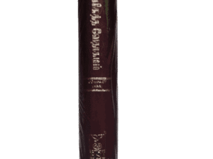Limited Edition Bible Tamil Pilot Size Black Binding Red Letter Edition Blessing (10.5cm x 15.5cm)