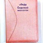 Tamil Bible, Demi Size, Peach Zippered Cover with Thumb Index