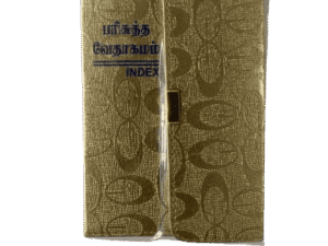 Limited Edition Bible Tamil Pilot Size Golden Color Indexed Purse Model (10.5cm x 15.5cm)
