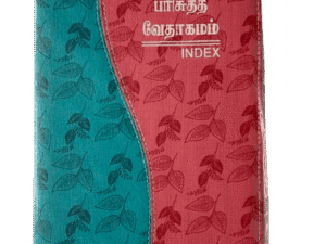Limited Edition Tamil Bible Demy Size with Double Color Binding (14.5 cm x 22 cm)
