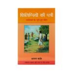 Philippians (Hindi)