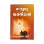 Christian Malayalam Bible study book exploring the unseen world of angels and demons