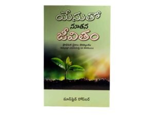 New Life With Jesus (Telugu)