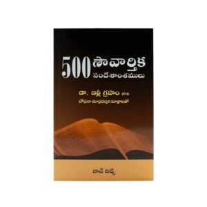 500 Evangelistic Sermon Outlines (Telugu)