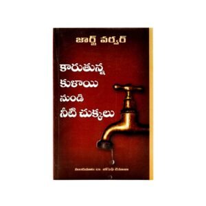 Comprehensive Christian books collection for study and devotion