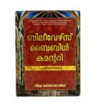 Believer's Bible Commentary New Testament (Malayalam)