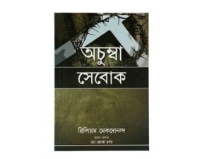 Exploring True Discipleship in Manipuri-Meitei culture.