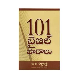 Telugu Christian Bible studies resource, 101 lessons for spiritual growth