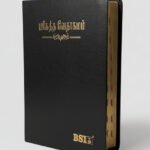 Limited Edition Tamil Bible Compact PU Black with Thumb Index (TI) | Yapp Edition | NAP Translation | Classic Portable Bible