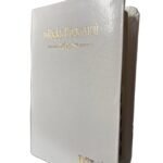 Limited Edition Tamil Bible OV 27 TI Yapp – Wedding White Edition | Thumb Index | New Ortho | Holy Land Pictures | KBS Premium Gift Bible
