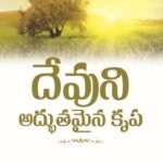 God's Amazing Grace (Telugu)