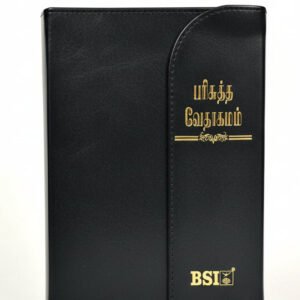 Limited Edition Tamil Bible Compact Black Bonded Leather with Magnetic Flap & Thumb Index (TI) | NAP Translation | Portable Devotional Bible