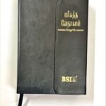 Tamil Bible, Semi-Compact Edition, Black Magnetic Flap Cover with Thumb Index (ISBN: 9788119095933)