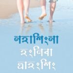 Christian books for young people in Manipuri language, daily devotional, spiritual growth and development