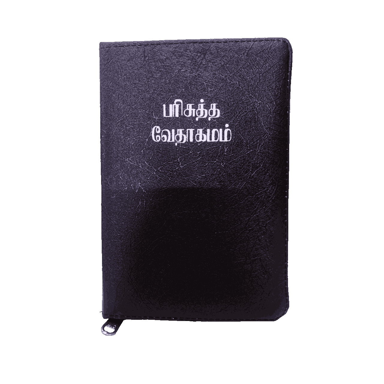 Limited Edition Tamil Bible, Crown Size, Black Gilt Binding (11.75cm x 18.5cm)