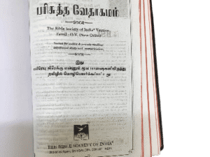 Limited Edition Tamil Holy Bible (Open Type Font)