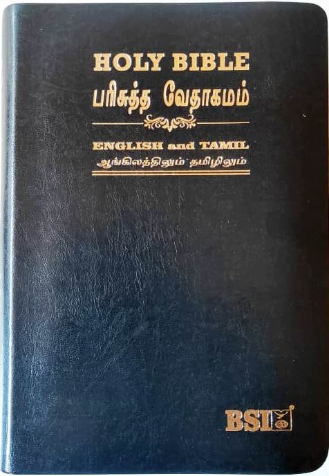 Tamil-English Parallel Bible: Large Font, Korean Print Edition, BSI Black Leather Bound (ISBN: 9788122125542)