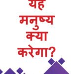 What shall this Man do (Hindi)