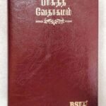 Korean-Tamil Compact Bible: Burgundy Leather-Bound with Thumb Index (ISBN: 9788122121421)