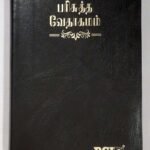 Tamil Bible: OV 45 Open Korean Print, Black Leather-Bound with Thumb Index (ISBN-9788122130928)