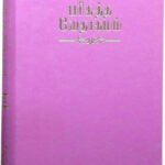 Limited Edition AMITY Tamil Holy Bible (BSI) Pink Hardcover with Gilt Edges, Old & New Testament, Premium Gift Edition Vedagamam