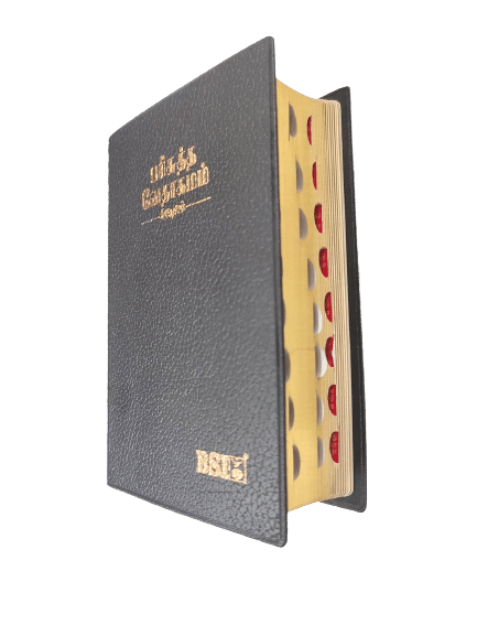 Tamil Compact Pocket Size Bible with Thumb Index (China Print Edition, ISBN: 9788122141269)
