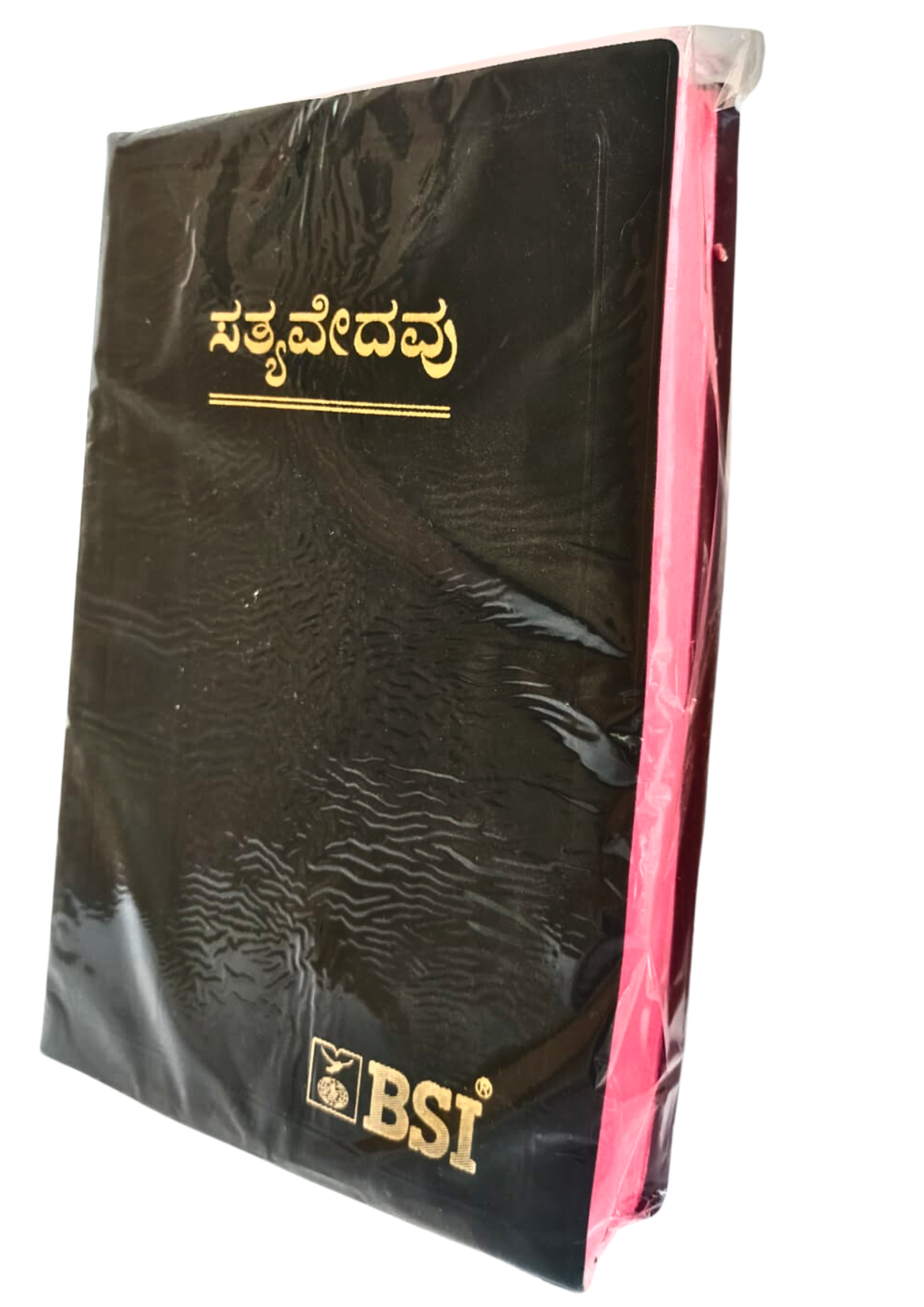 Kannada Holy Bible - BSI Edition