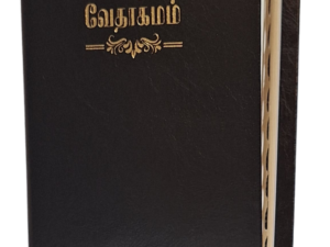 Tamil Holy Bible compact Size O.V. 27TI(R) New Ortho edition, Bonded Leather. Golden Edge