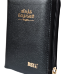 Tamil Holy Bible Pocket edition, Golden Edge Zip Amity