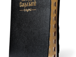Limited Edition Tamil Holy Bible (New Ortho) Dy TI Gilt Yapp Amity edition, Golden Edge Indexed