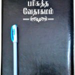 Limited Edition BSI Korean Tamil Bible OV 75 Z Black Zip Edition Silver Edge – Without Thumb Index