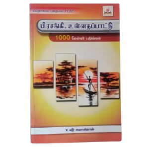 Pirasanki Unnathapattu Tamil Bible Question and Answer Study Guide