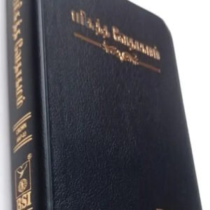 Tamil Bible - Small Size Edition with Concordance (Open Type Font)