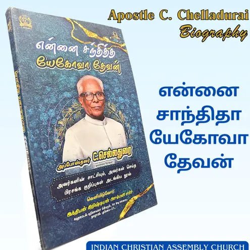 Apostle C. Chelladurai: A Comprehensive Biography