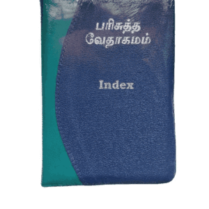 Limited Edition Tamil Crown Size Bible, Double Color (11.75cm x 18.5cm)