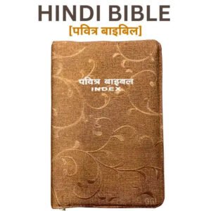 Pavitra Bible: Hindi Holy Bible with Zipper Closure - Golden Brown Edition