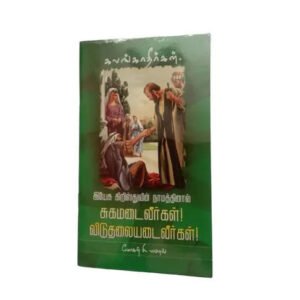 Mohan C. Lazarus Tamil Bible Healing and Prayer Guide