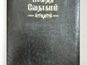 Korean Tamil Bilingual Bible, OV 75 TI Edition, Black Cover, Without Index